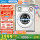 Midea three-tub washing machine with integrated washing and drying, fully automatic partitioned washing and sterilization, blood stain three-tub intelligent placement 850mm standard height, national subsidy 20%, Kaidoo MD11DDEX