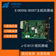 EI circuit board fire host EI8000G/EI8000T accessories are used together with circuit board terminals