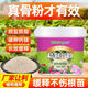 Qideng skim bone meal for flower cultivation, phosphorus, potassium and calcium fertilizer to promote flowering, slow-release organic flower fertilizer, general plant for flower cultivation and vegetable cultivation, 3 bags of skim horticulture bone meal, essential for flower cultivation