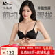 MOXTOC前扣美背内衣女小胸聚拢显大性感胸罩字母肩带无痕文胸夏季薄款 黑色上衣 M 适合80-100斤