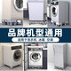 Washing machine base universal heightening moisture-proof mobile frame heightening wheel shock-absorbing anti-slip refrigerator air-conditioning bracket universal | stable base eight legs - four pairs of wheels