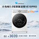 LittleSwan Xiaowumei 3.0 light version, fully automatic drum washing machine, 12KG flat screen, large capacity, water cube TG12VE10PRO, trade-in, national subsidy, underwear washing
