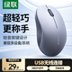Green Link Wireless Mouse Light Sound Office Mouse Suitable for Huawei Xiaomi Laptop Desktop Computer USB Wireless Connection Mouse with Battery