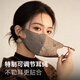 GOLOVEJOY Gao Lejie warm silk mask sheep wool winter sun protection wind and cold winter outdoor breathable face mask shallow