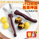 Junmo chestnut opener peeling chestnut raw chestnut knife chestnut opening scissors peeler peeler chestnut peeler chestnut knife + opening + shelling chestnut tool + chestnut claw tool