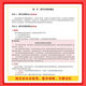 【现货】25凯程考研《山西师范大学828教学技能与方法》高分笔记 山西师范828教学技能