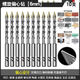 Ye Yu super-hard eccentric drill bit hand electric drill special-grade punching round hole drilling brick full tile drill bit for concrete super-hard eccentric drill 6mm 10 pieces