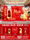 Xushansi 2026 Year of the Horse Spring Festival Scene Atmosphere Arrangement and Decoration Company Shopping Mall New Year's Presentation kt Board Background Wall Honeycomb Ball Style Instant Success Height 2.1m Width 3.6m 2026 New Year Atmosphere Arrangement