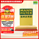 MANNFILTER air filter air filter element C28043M Lavida Golf 8 Bora POLO Plus/Octavia/Q3Q2L