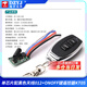 DZYJ433M wireless remote control switch module DC3.7V 5V 9V 12V 24V single-channel car battery mini power switch single chip with black antenna 012+ONOFF key remote control KT05