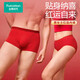 Cotton era happy red women's mid-waist underwear 7A antibacterial breathable animal year good luck cotton