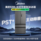 Midea 558L French-style multi-door refrigerator ultra-thin embedded first-class energy efficiency air-cooled frost-free sterilization large-capacity ice making BCD-558WUFIPZM (E) national subsidy