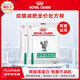 Royal SAT34/0.05KG Adult Cat Weight Loss Full Price Prescription Food*2 New Customer Trial