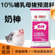 Zhengda Wuxi Zhengda factory direct sales 10% lactating sow premix special feed for good milk and major weaning