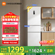 Mijia Xiaomi 271L three-door refrigerator small household air-cooled frost-free energy-saving quiet operation first-level energy efficiency rental dormitory BCD-271WTMP national subsidy