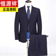 恒源祥羊毛男士西服套装黑色藏青职场正装新郎结婚商务免烫西装外套 纯黑色二扣【套装+领带+皮带+衬衫】 L 175【76码建议130斤左右】