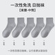 Men's disposable socks, unisex, solid color cotton socks, anti-odor, sweat-absorbent, autumn and winter mid-calf socks, daily disposable socks, long socks, upgraded waist style, mid-calf gray, one size fits all, buy 60, get 60 free, total 120 shipped