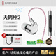 MiSheng Hezuo 2 in-ear HiFi wired music headphones with high quality, professional listening and positioning for fps computer games and e-sports special delta chicken headset with replaceable cable 3.5mm with microphone 1.9 meters - free mini sound card for membership