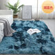 Carpet bedroom living room 2025 new style bedside blanket high-end no-wash wipeable carpet floor mat room coffee table thickened tie-dye water gray 100cm*200cm bedside