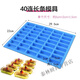 Bei Jingjie crystal duck tongue skin jelly mold silicone rectangular ice tray cold dish foie gras hotel dish presentation mold 40 pieces of skin jelly mold 1 pack