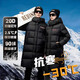 Jingdong Direct Purchasing Thickened Down Jacket Mid-Length 26 New Windproof Warm Hooded Jacket Couple Men and Women Black XL