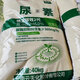 Yuntianhua urea slow-release fertilizer agricultural long-acting instant fully water-soluble fertilizer general-purpose high-nitrogen fertilizer for vegetables and vegetables sub-bag packaging 5Jin Jin equals 0.5 kg