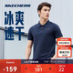 Skechers polo shirt men's summer breathable ice muscle quick-drying short-sleeved cool commuting sports T-shirt for dad P223M052