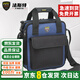 FASITE Electrician Tool Bag Canvas Carpentry Storage Repair Portable Crossbody Shoulder Bag Medium Upgraded Model