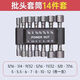 Event Special Sale: Air Batch Socket, Bit Head, Electric Wrench Set, Deepened Hexagonal Extended Screwdriver, Electric Drill, Air Batch Sleeve, 14-piece Set