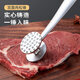 Aoyanlai Steak Hammer Household Artifact Loose Meat Breaker Meat Beater Zinc Alloy Double-Sided Meat Loose Hammer