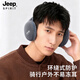 JEEP SPIRIT Jeep Windproof Warm Earmuffs Winter Men's Outdoor Ski Cycling Plus Velvet Thickened Earmuffs Women's Warm Ear Bags Black