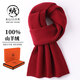 ERDOS Ordos cashmere scarf for men and women in winter Chinese red natal year party warm scarf 076 burgundy cashmere material