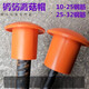 Pupan Dixin steel bar mushroom cap head protective sleeve threaded steel bar wire head protective cap protective sleeve anti-rust and anti-collision plug 10 orange 10-25 steel bar with 100 mushroom caps