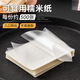 Shantou Lincun glutinous rice paper donkey hide gelatin cake nougat wrapping paper can be wrapped with medicated candy paper 6.5X8cm about 100 sheets of edible grade glutinous rice paper glutinous rice paper (6.5*8100 sheets