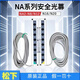 Original safety grating sensor N2-N8-N12-N16-N20-N24-N28-PN light curtain NA2-N16_N16D+16P