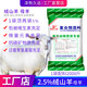 Cashmere goat lamb ewe fattening sheep premix feed cashmere goat meat sheep ewe special feed 2.5% cashmere goat lamb (ingredients 2000 Jin Jin is equal to 0.5 kg)
