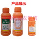 Guoguang Guopanshiteyou clofendiuron grape watermelon lychee fruit-setting expansion agent fruit-preserving and flower-preserving plant growth regulator 200ml