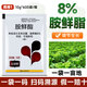 8% amine ester regulator, wheat cold resistance antifreeze, plant growth regulator to relieve phytotoxicity, vegetable damage, 8% amine ester 10g*20 bags