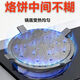 MUPUSEN flame dispersion fire shield gas stove uniform heat conduction anti-paste pancake buns stove cover pancake hollow universal type 20 cm one layer fire plate thickness without pot holder