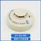 Shengsaier smoke and temperature detector/JTW-BD-885 smoke alarm probe CCS certificate smoke detector JTY-GD-882_with base