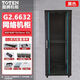Special offer Totem cabinet 2 series glass door network server cabinet fake one penalty ten upgraded model G26632 width 600 depth 600 height 1610mm32U liters