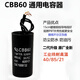 Cbb60 capacitive washing machine water pump motor start 6/10/12/15/18/20UF450V universal type 6UF powerful version oil-proof, waterproof and explosion-proof + 2* connection caps