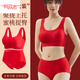 Yalu Red Underwear Women's Small Breasts Gather Up to Show Bigger Benming Nian Wireless Bra Seamless Wedding Bride Panties Set Ben Ming Nian Big Red 2 Sets/Pack 2 Underwear + 2 Underwear XL 116-140Jin Jin is equal to 0.5 kg