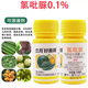 Lanyuehaomeide 0.1% clofenuron, watermelon, cucumber and melon special flower pollination drug, fruit setting and enlarging agent 10ml