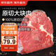 Jingdong Supermarket Overseas Direct Procurement Imported Original Cut Large Beef Shoulder Net Weight 3Jin Jin is equal to 0.5kg OCC Beef BBQ Hot Pot