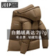 JEEP SPIRIT Jeep goose down winter down jacket men's hooded extreme cold thickened warm bread jacket men's thickened cold and warm light khaki color cold resistance -20 C XL 140-160 Jin Jin equals 0.5 kg goose down 317 grams