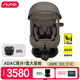 NUNA child safety seat 360-degree rotation 0-4 years old car baby seat ADAC high score i-Size certification PRUU original national standard calm gray (ADAC high score recommendation)