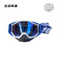 After-travel goggles, outdoor sports glasses, off-road mountain climbing, windproof cycling, large frame, all-inclusive ski protection, blue and yellow frame + blue film