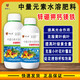 Tian Zhuangyuan Zinc, Boron, Potassium, Calcium, Magnesium and Iron Medium Trace Elements Water-soluble Fertilizer for Rooting and Strengthening Seedlings Supplementary Nutrition to Promote Flowering and Pollination 500g 4 Bottles