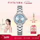 FIYTA Gao Yuanyuan's same style Shishi Ruyi Song porcelain style hollow dial mechanical watch New Year's Day Christmas gift for girlfriend